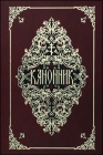 Канонник на ц.с. - 368